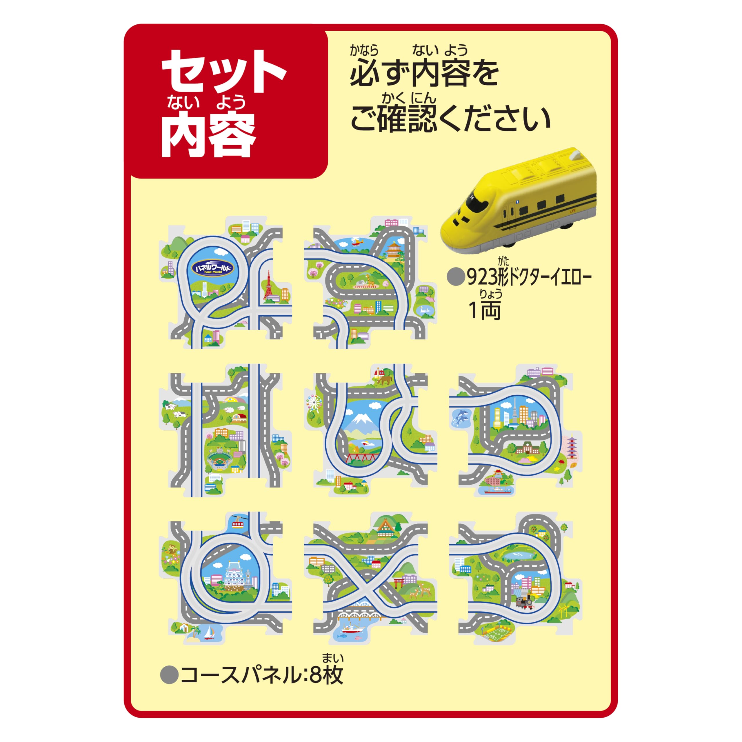 パネルワールド走る!新幹線923形電気軌道総合試験車 d2ldlup Amazon.co.jp: 増田屋コーポレーション(Masudaya Corporation